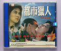 Missing Man (1989vcd