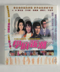 Modern School Life (1970 vcd