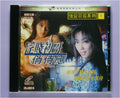 情慾寶鑑系列(1)淫賤初哥俏侍應-Lust Treasure Series vol.1 :waiter junior  vcd