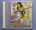 Shu Qi - Dreaming vcd
