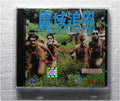 The Deadly island(1994 vcd
