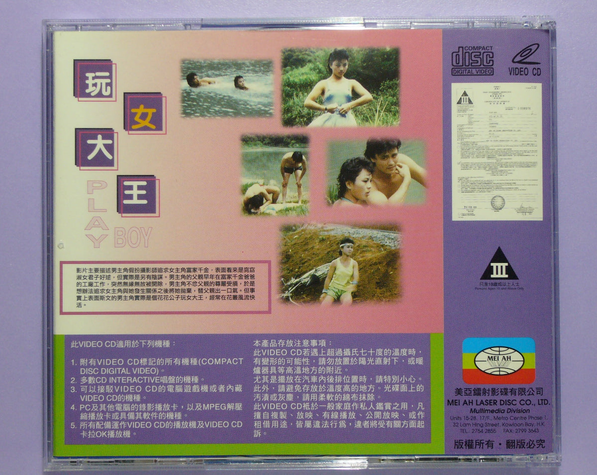 Playboy (1995 vcd