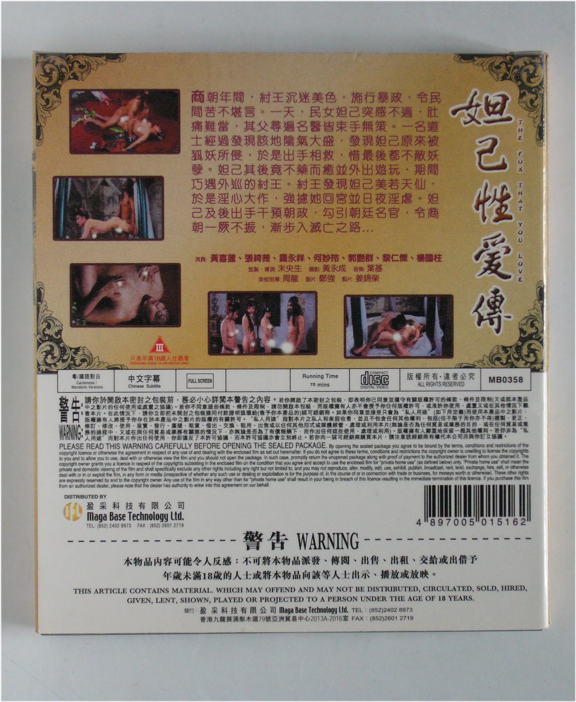 The fox that you love 2004 vcd