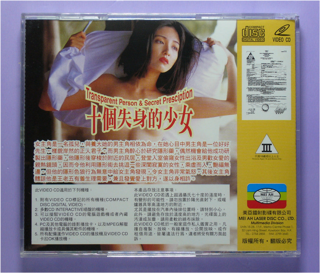 Transparent person & secret presciption vcd