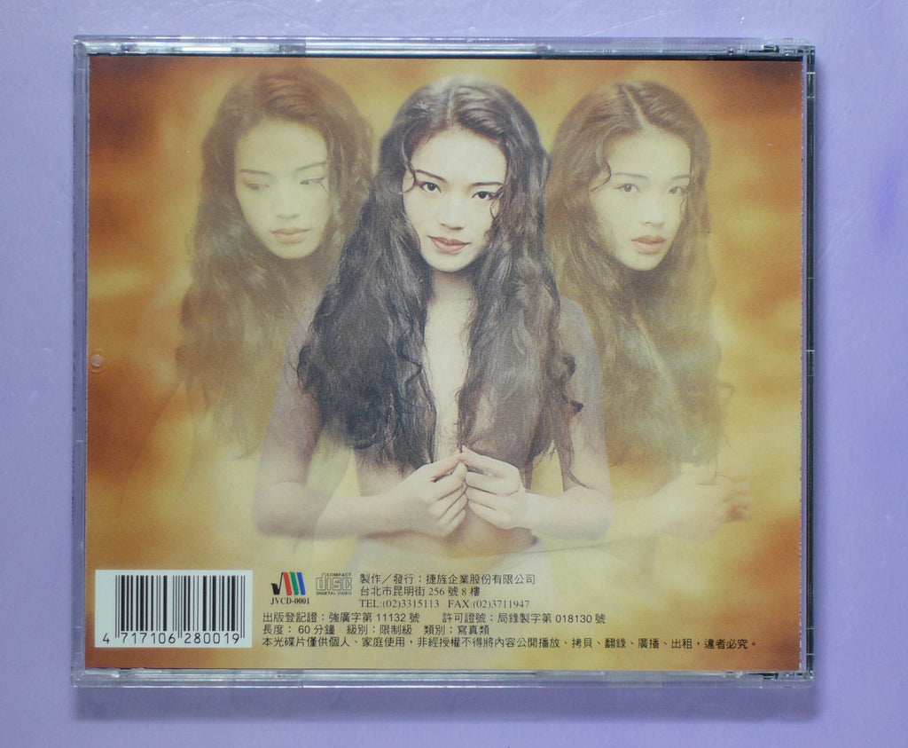 Shu Qi-unique girl  vcd