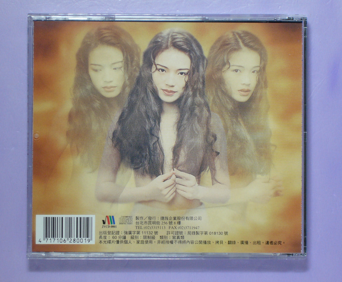 Shu Qi-unique girl  vcd