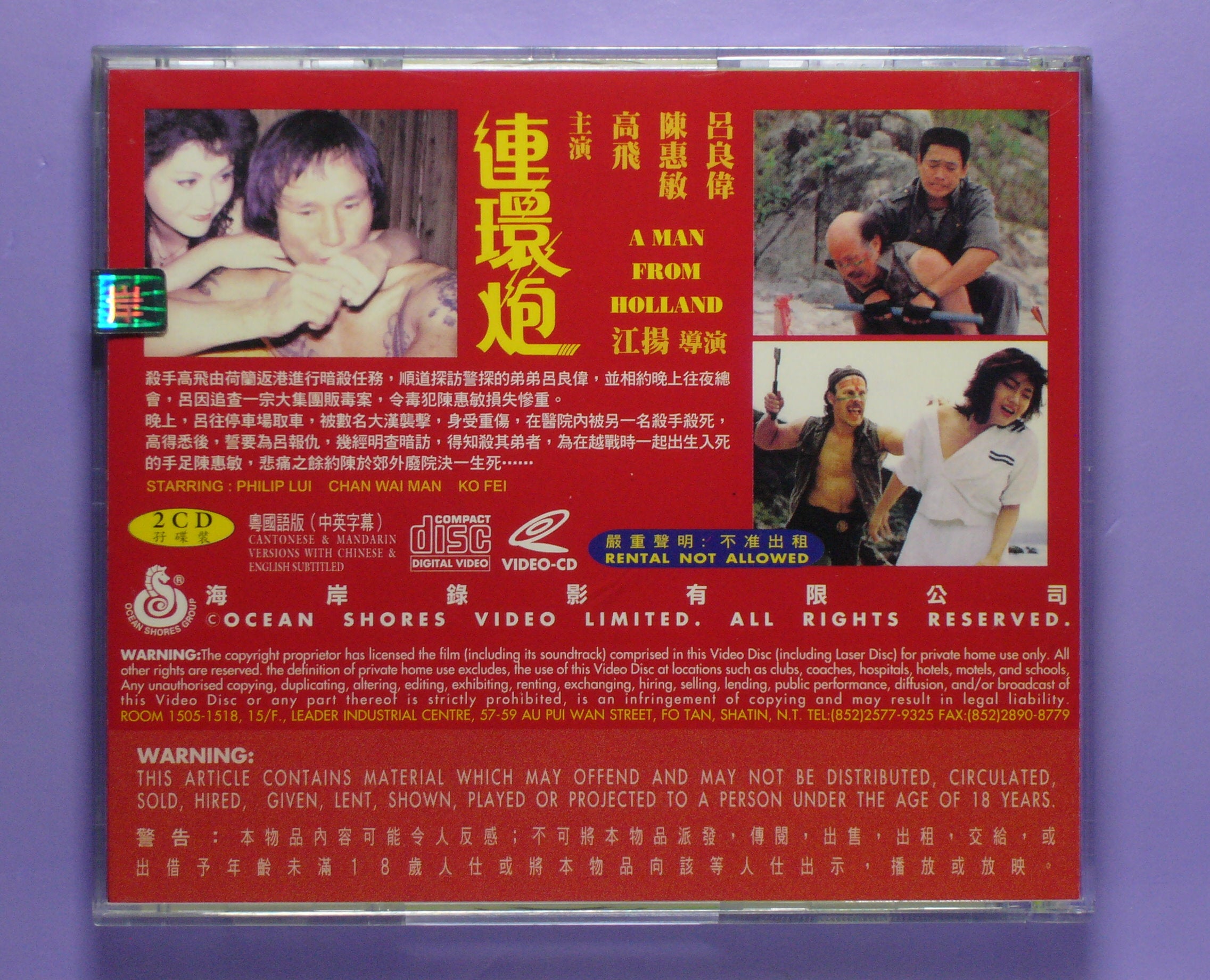 The Man From Holland  1986 vcd