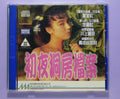 Files Of Love On Wedding Night(1993 vcd