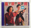 She shoots straight (1990 vcd