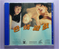 Sex Game(2000 vcd