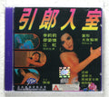 Erotic passion (1993 vcd