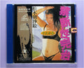 Banned Sex Treatmentb vcd