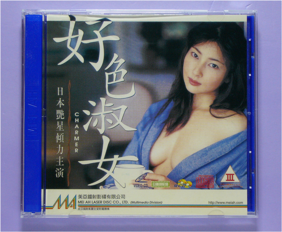 Charmer vcd