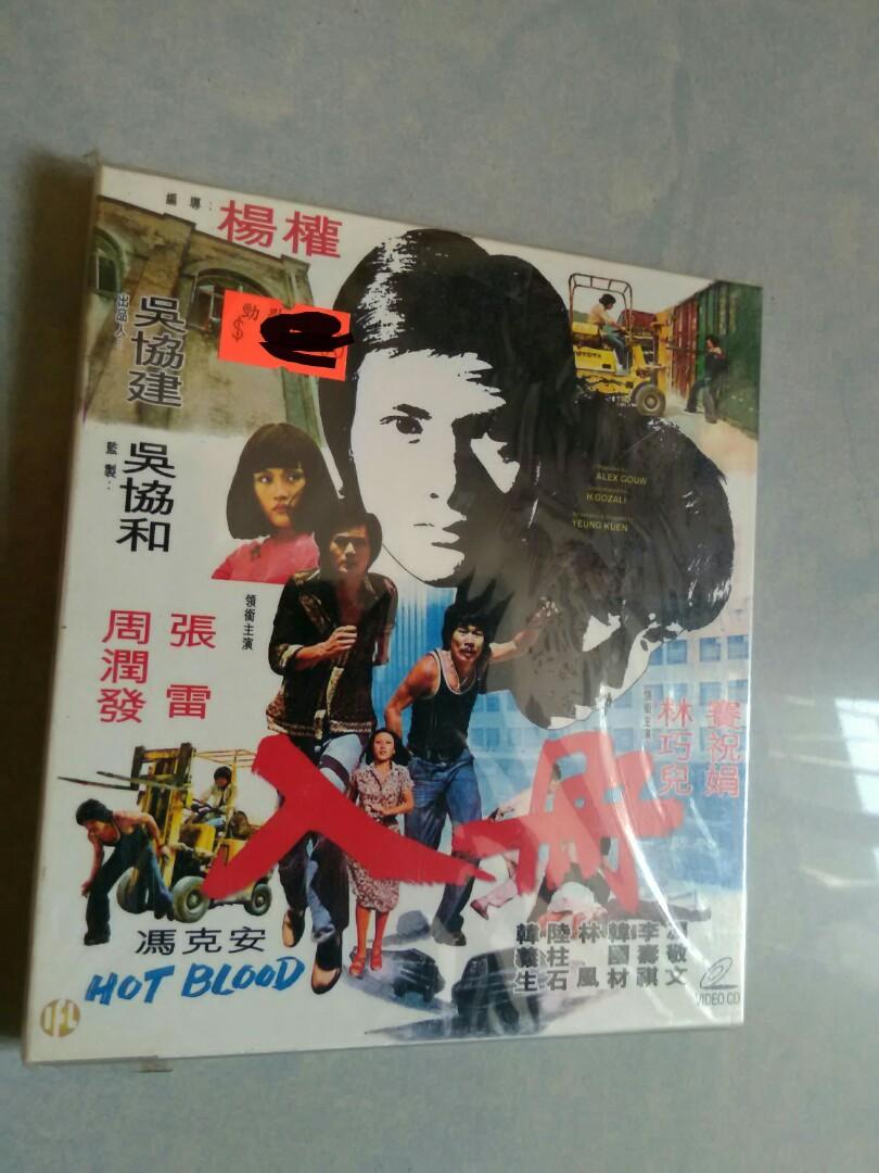 Hot Blood (1977 vcd