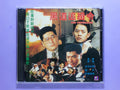 The Vengeance (1995 vcd