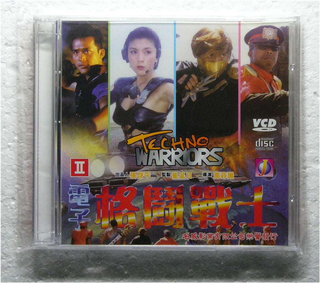 Techno Warriors (1997 vcd
