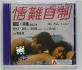 My pale lover (1993 vcd