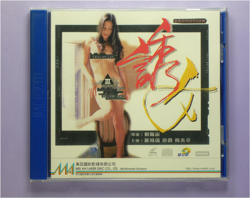 Seduction vcd