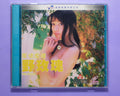 風情萬種野玫瑰-The Widow 1993 vcd