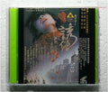Temptation of a Monk  1993 vcd