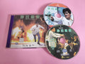 It Takes Two To Mingle (1990 vcd