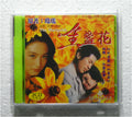 The marigolds (1980 vcd