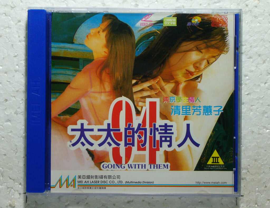 Going With Them vcd