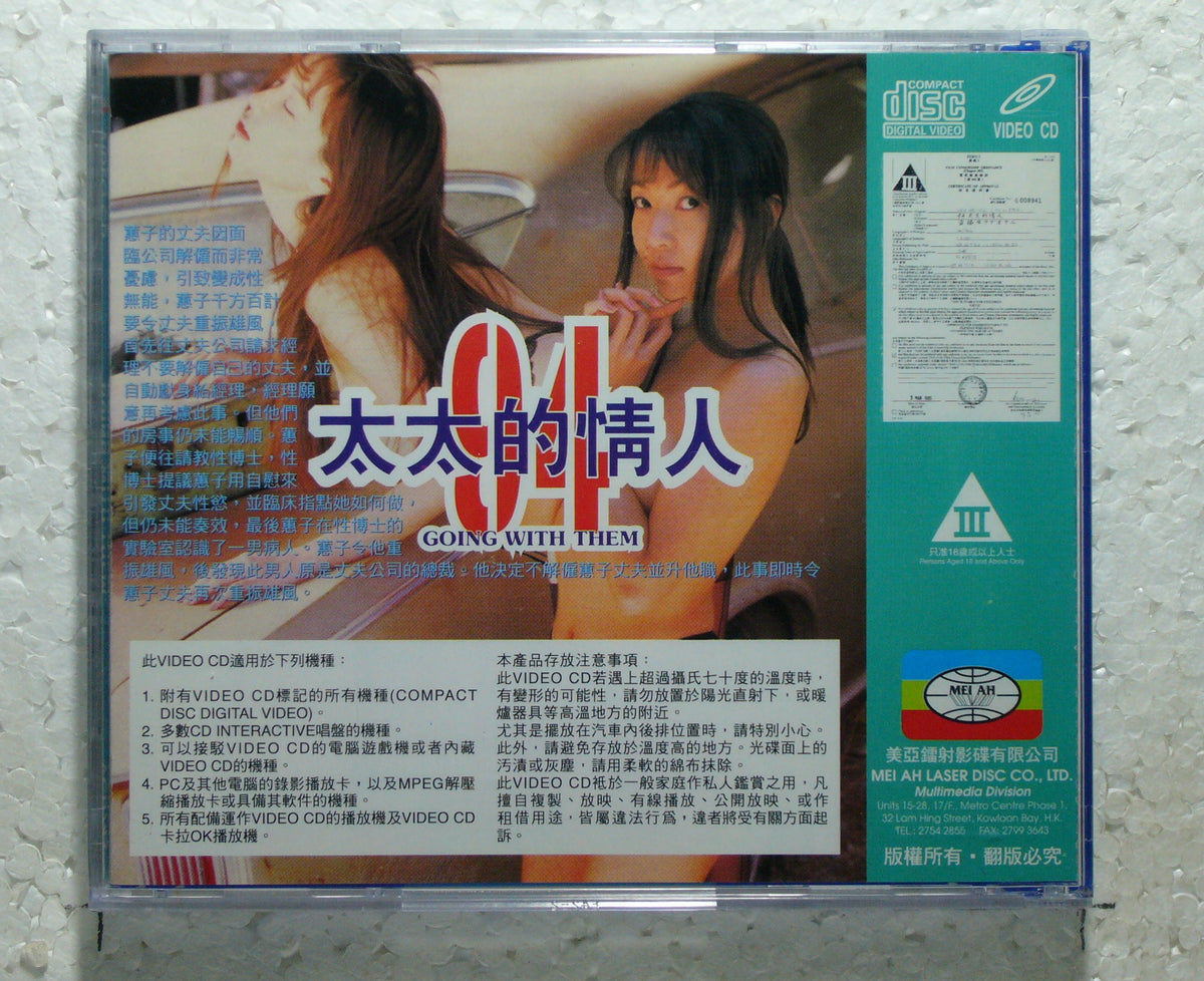 Going With Them vcd