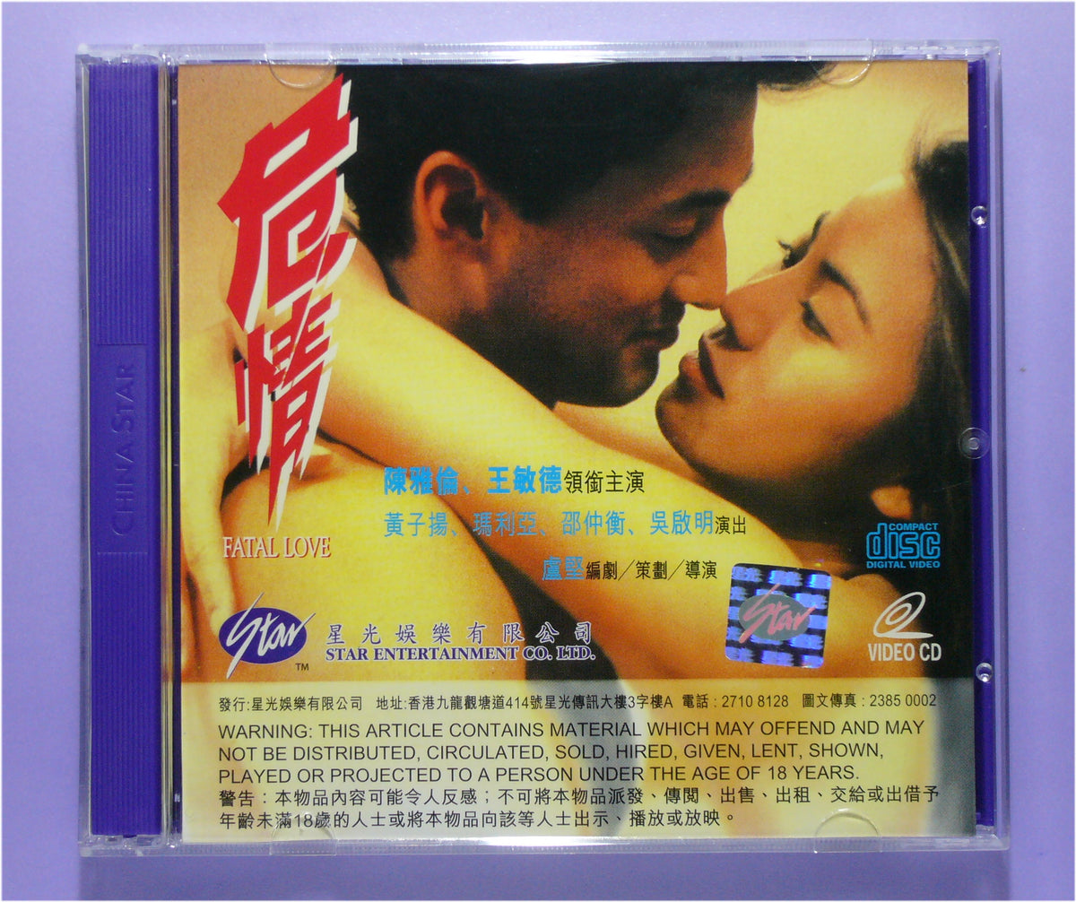 Fatal Love (1993 vcd
