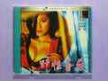 野性薔薇	-Sexful Rose vcd