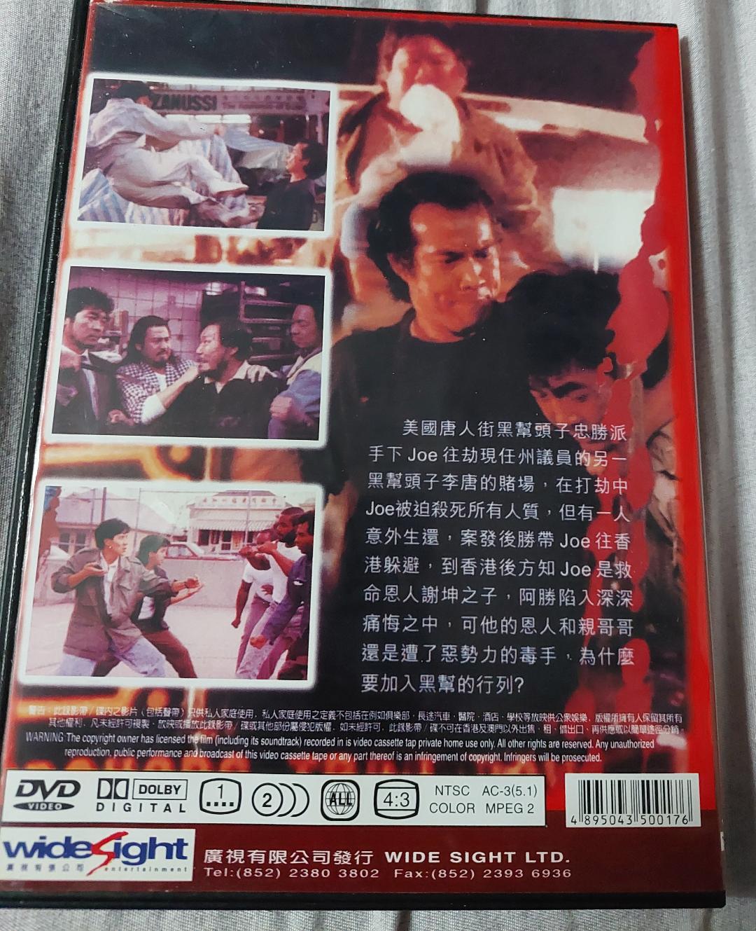 Darkside of Chinatown (1989)dvd