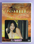 Ichiko Sannomiya dvd