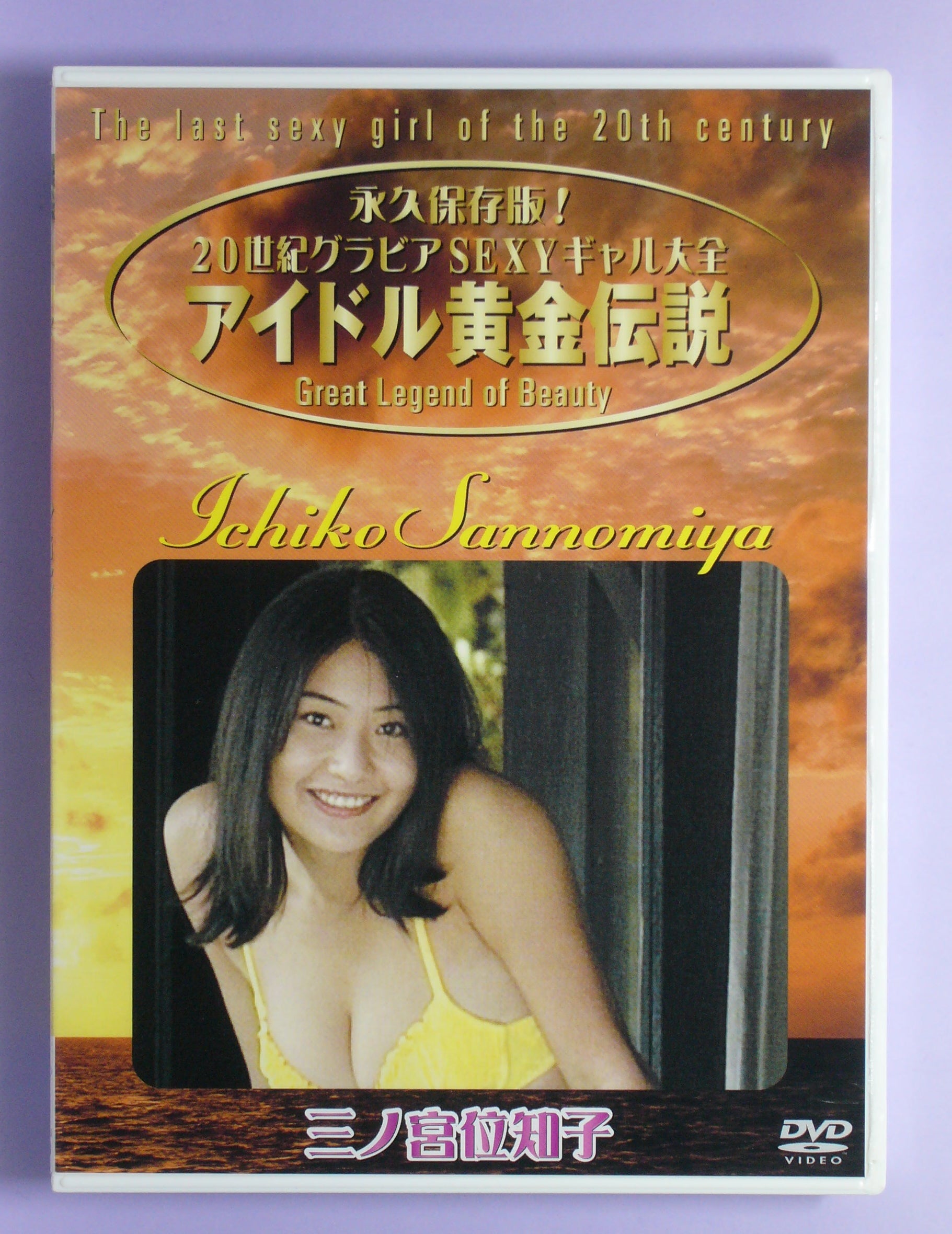 Ichiko Sannomiya dvd