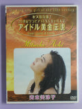 Aoki Ruriko -Photo Album青木美津子 DVD