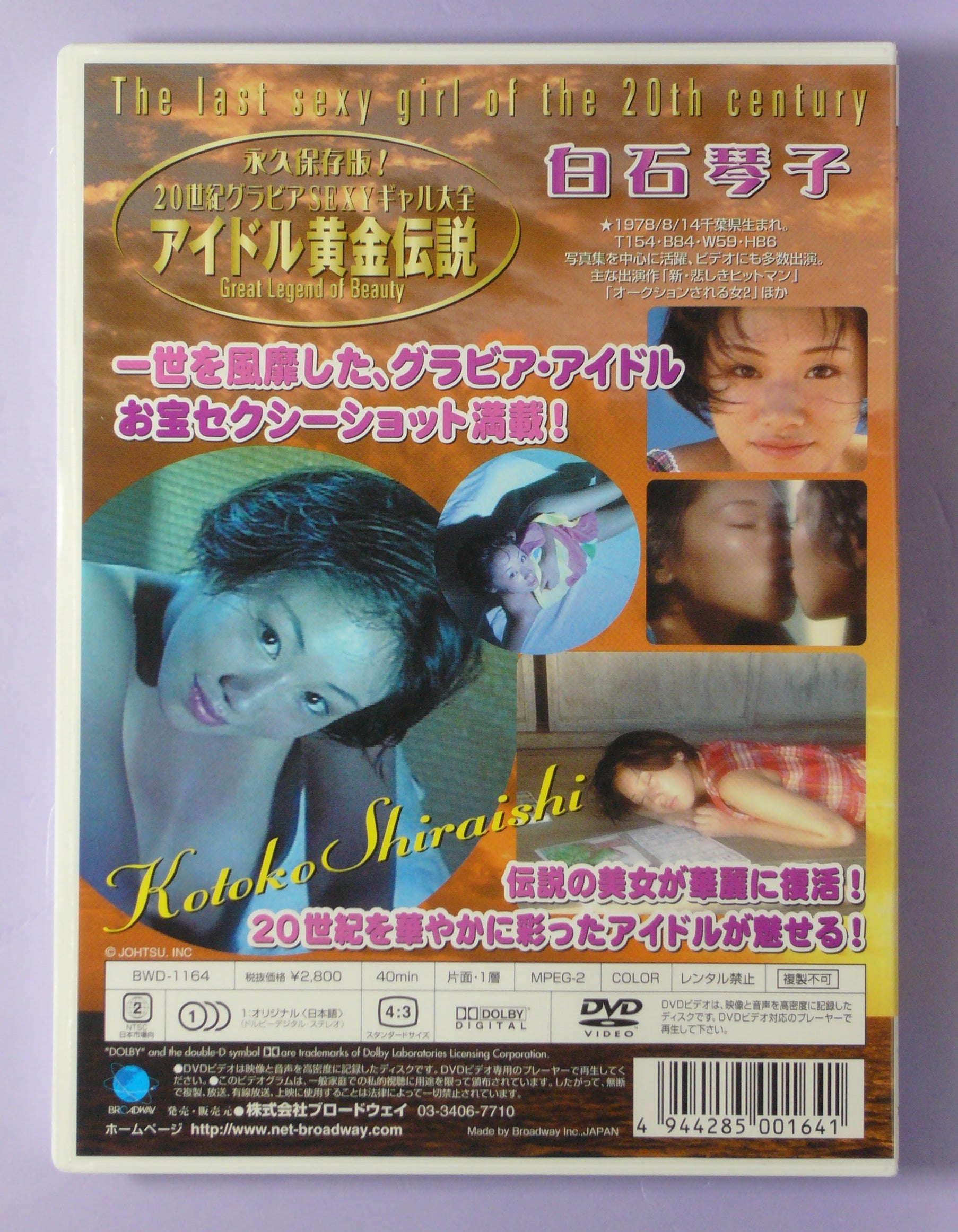 Chikako Harigaya  Photo Album   DVD