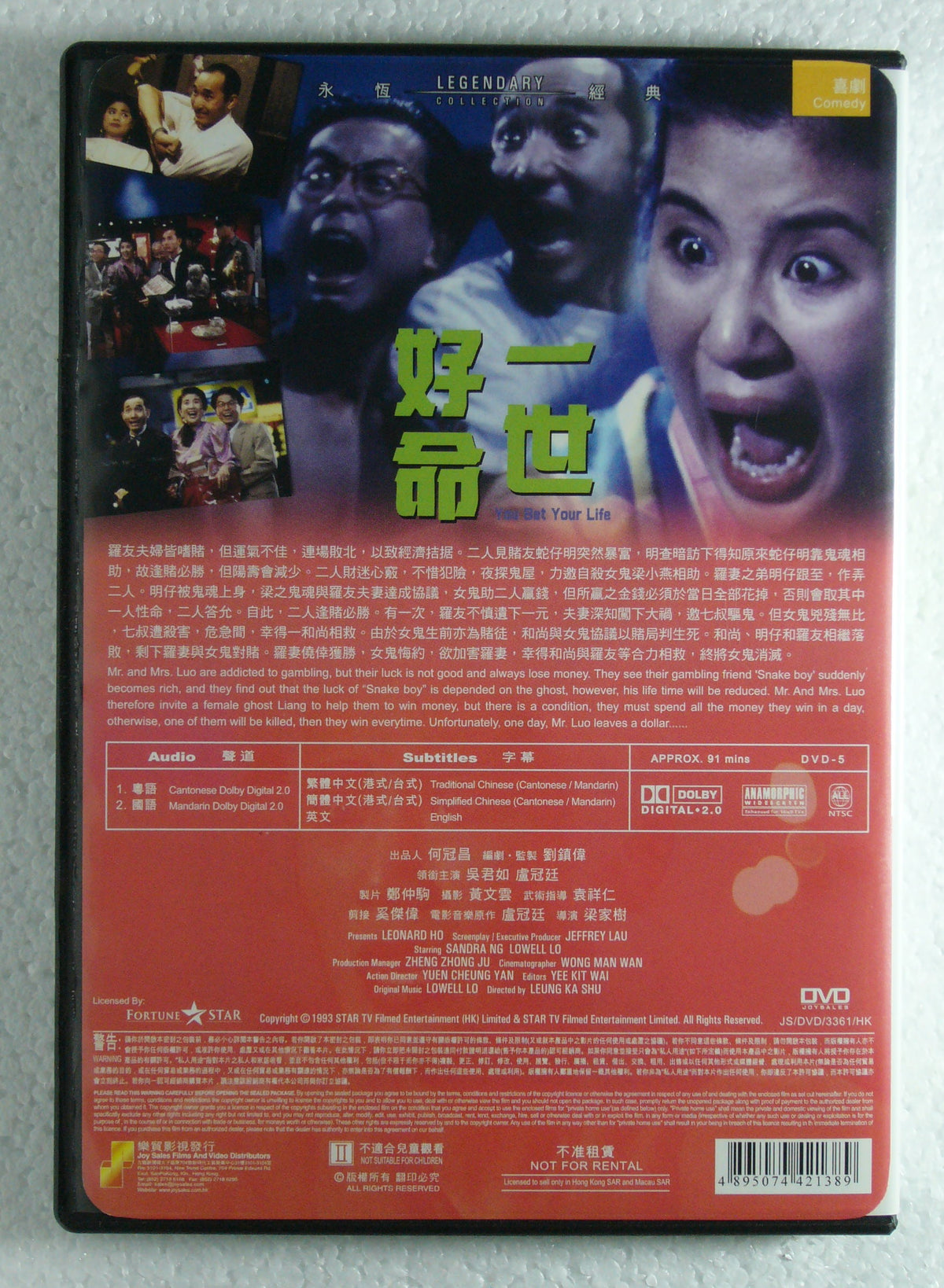 You Bet Your Life (1991 dvd