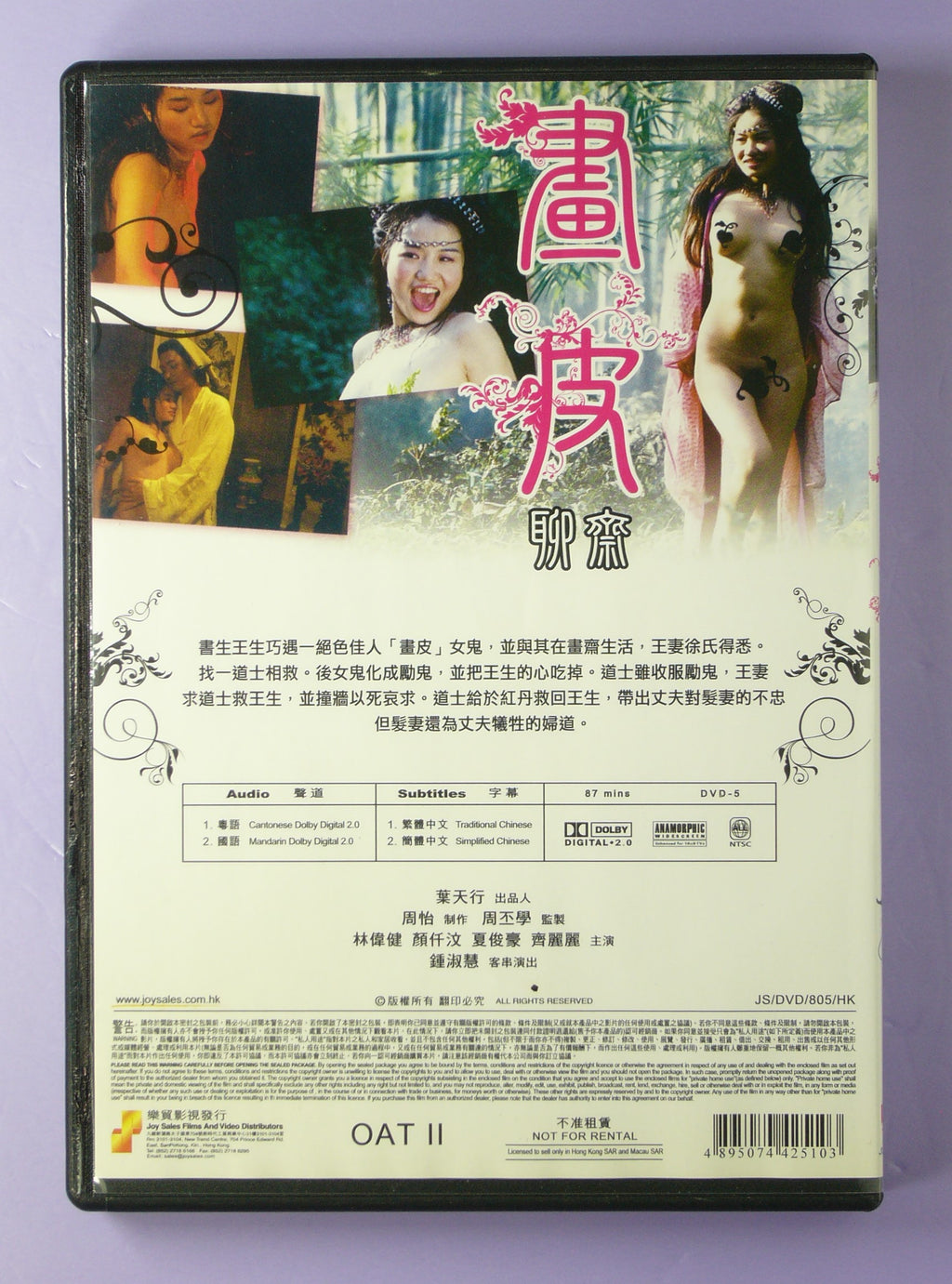 The Ghost Story-Print skin dvd