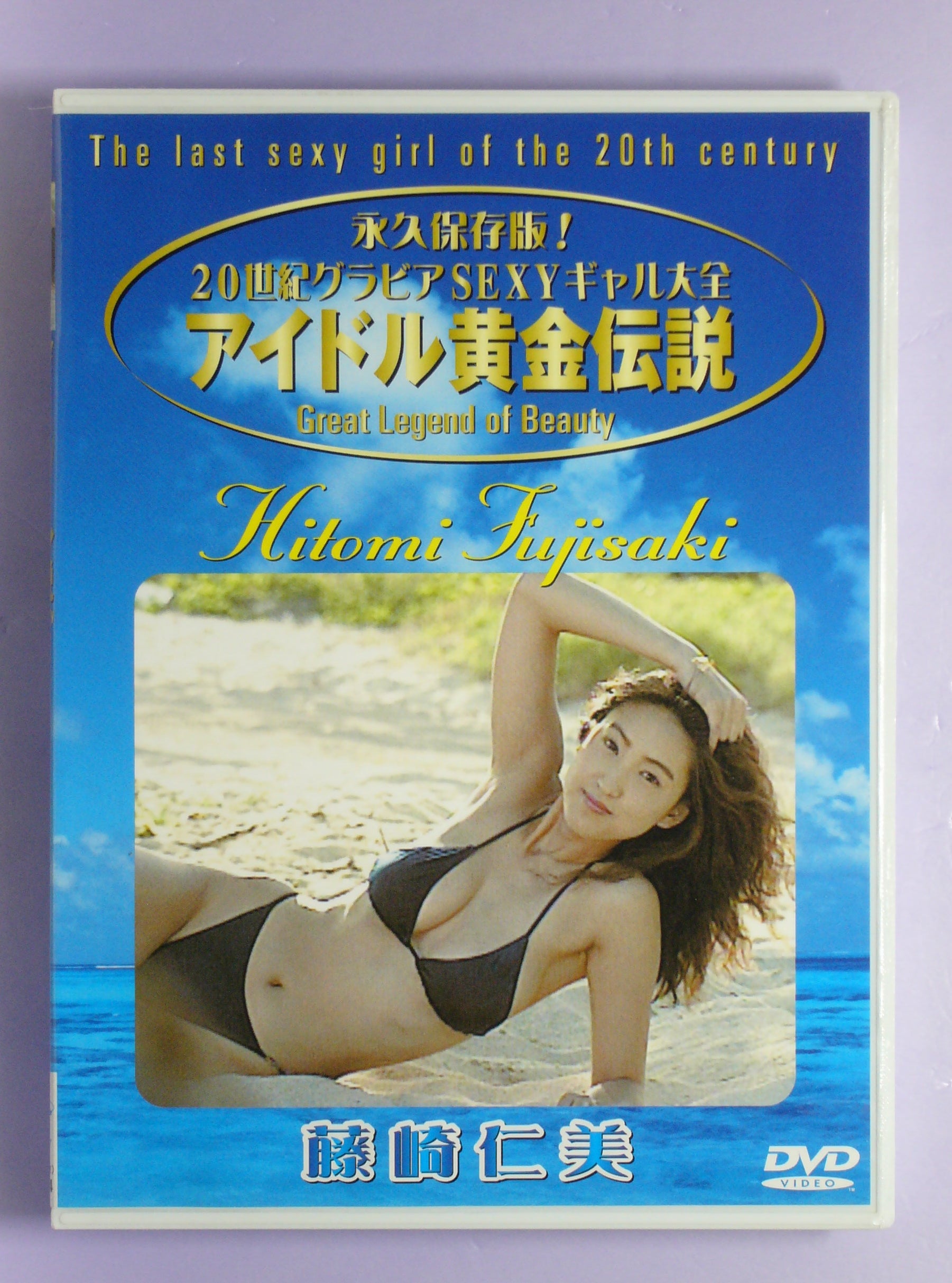 Hitomi Fujisaki dvd-Photo Album dvd