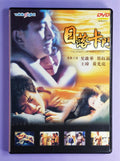 The Street Car Named Desire 1993 dvd