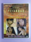 Super Collection II  DVD