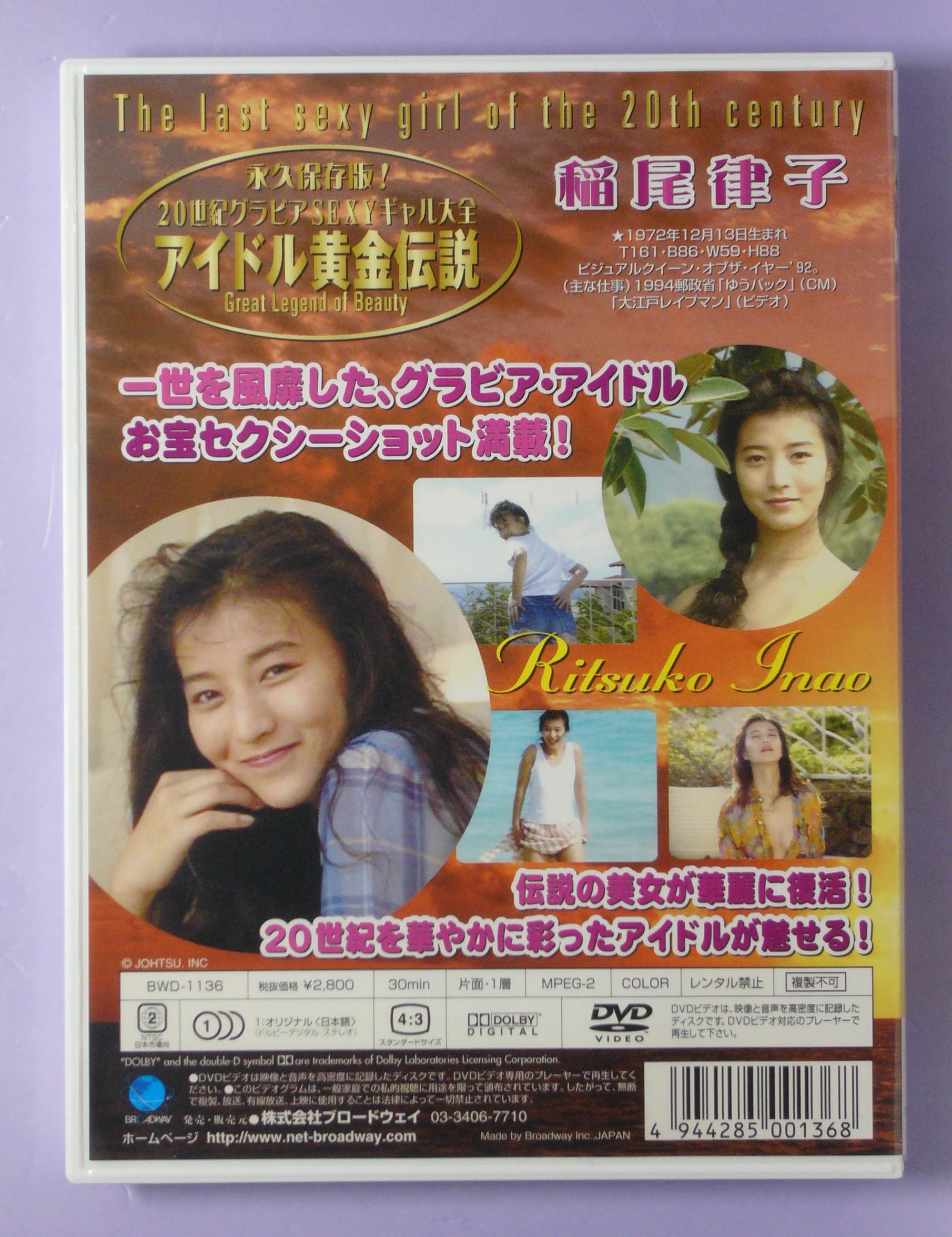 Inachio ritsoko dvd