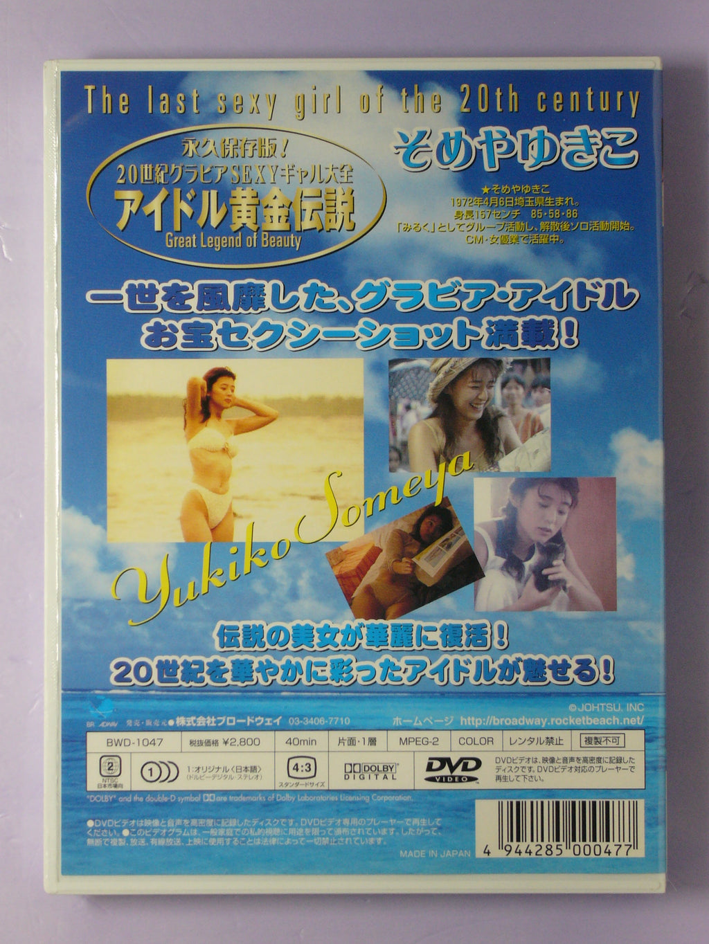 Yukiko Someya  DVD