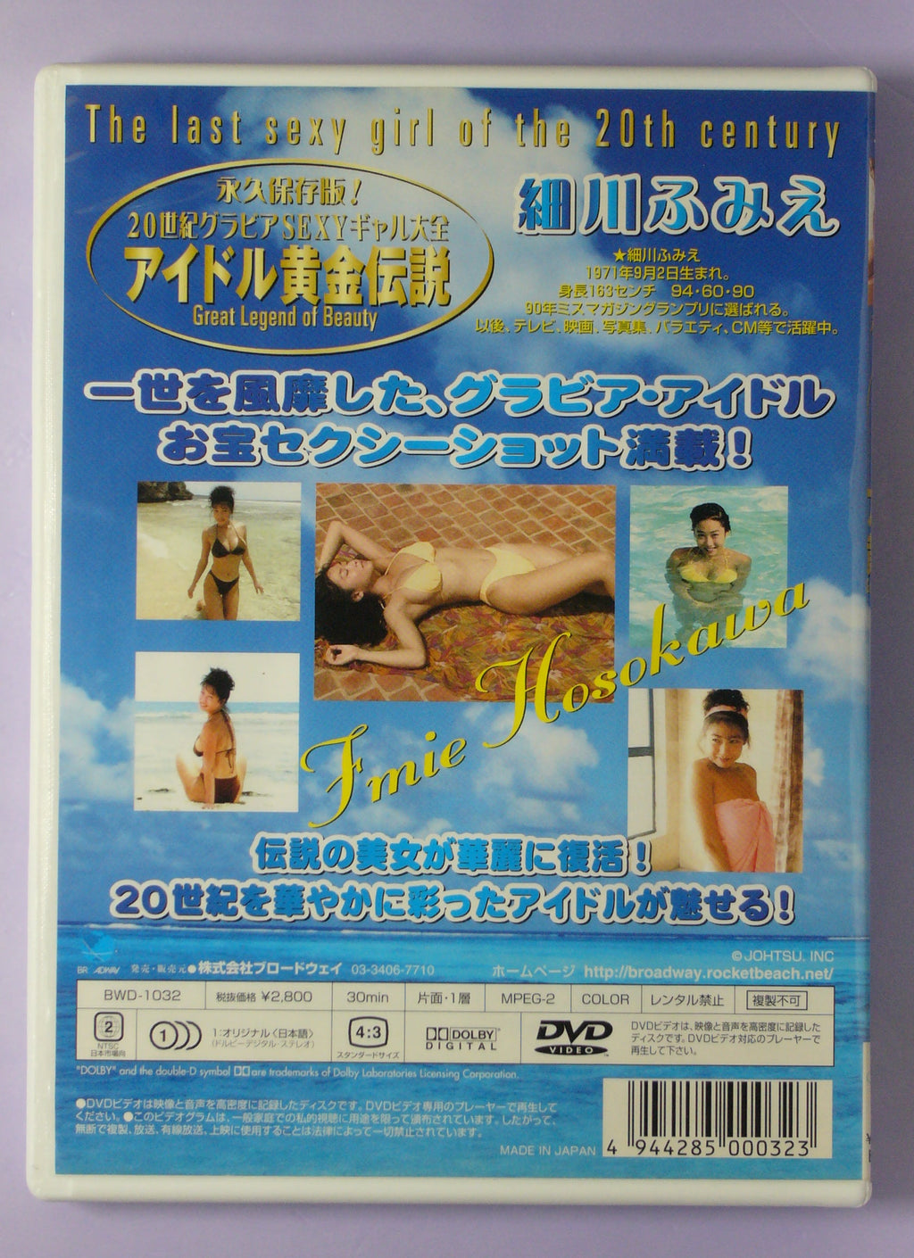 Fumie Hosokawa DVD
