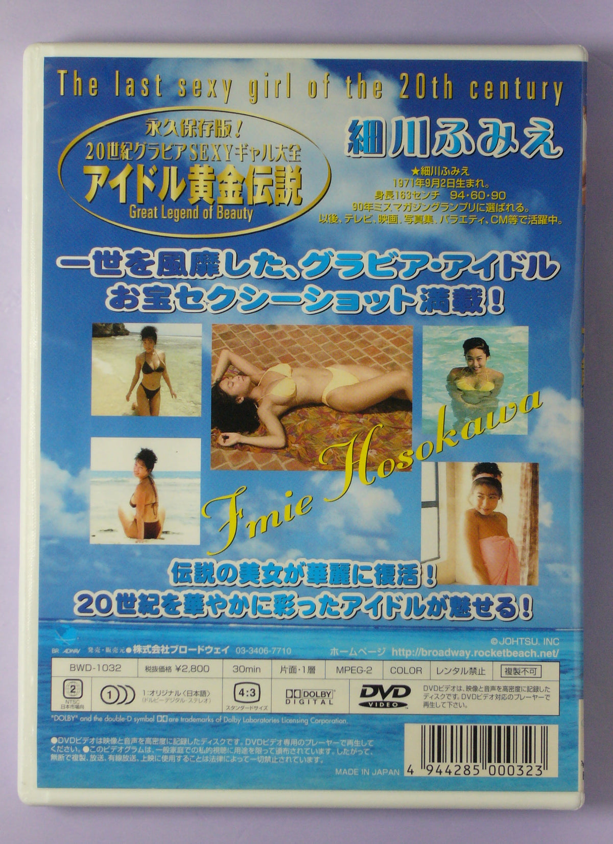 Fumie Hosokawa DVD