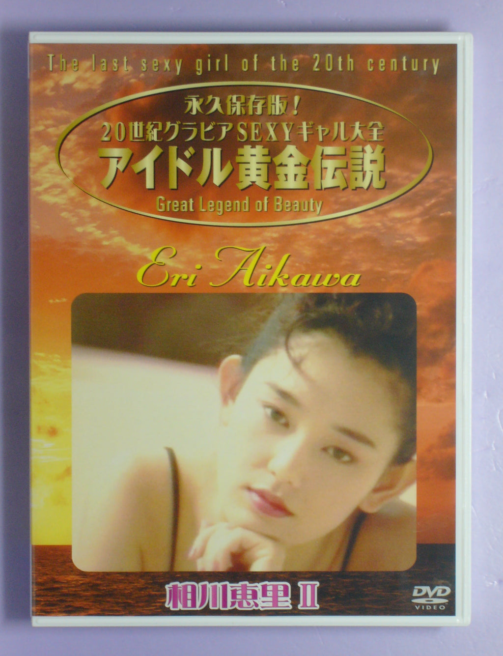 Eri Aikawa  dvd