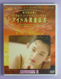 Eri Aikawa  dvd