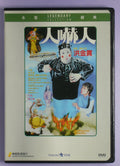 The Dead and the Deadly (1982 dvd
