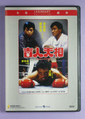 Chase a Fortune (1985 dvd