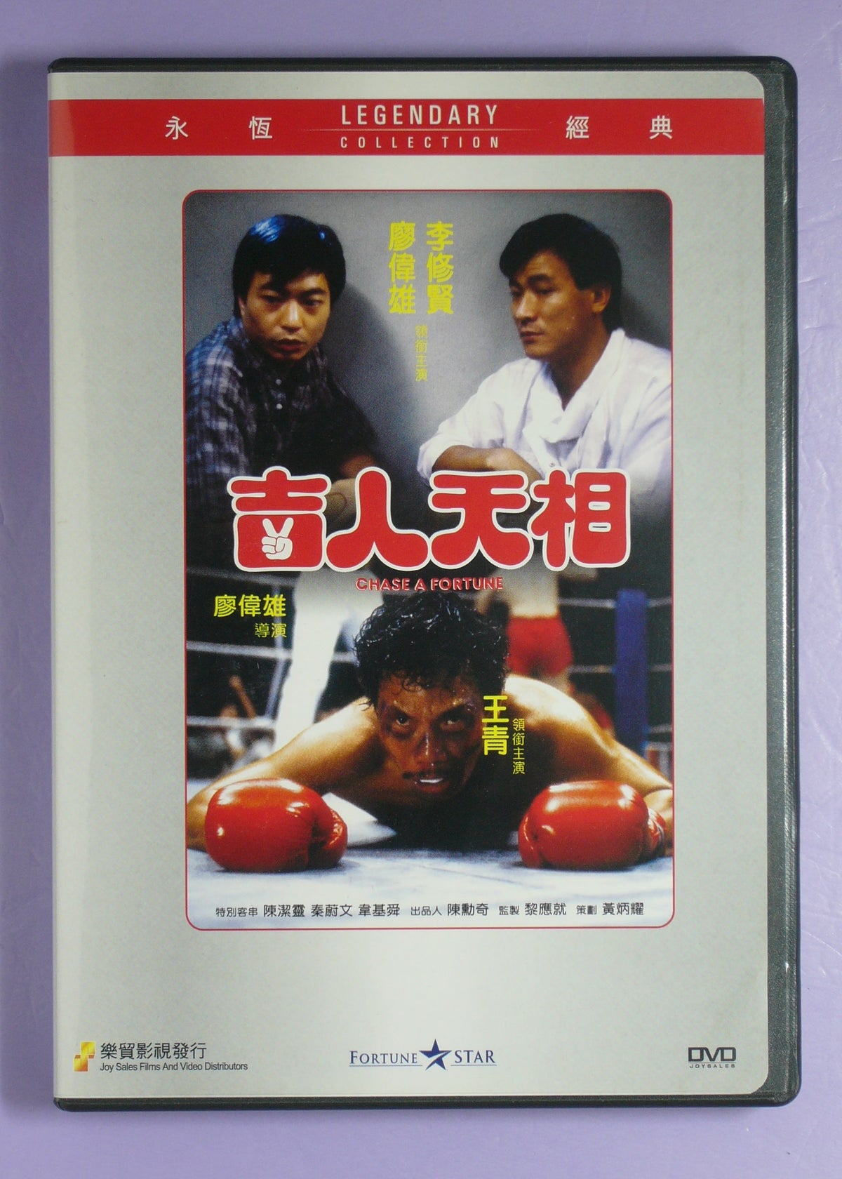 Chase a Fortune (1985 dvd