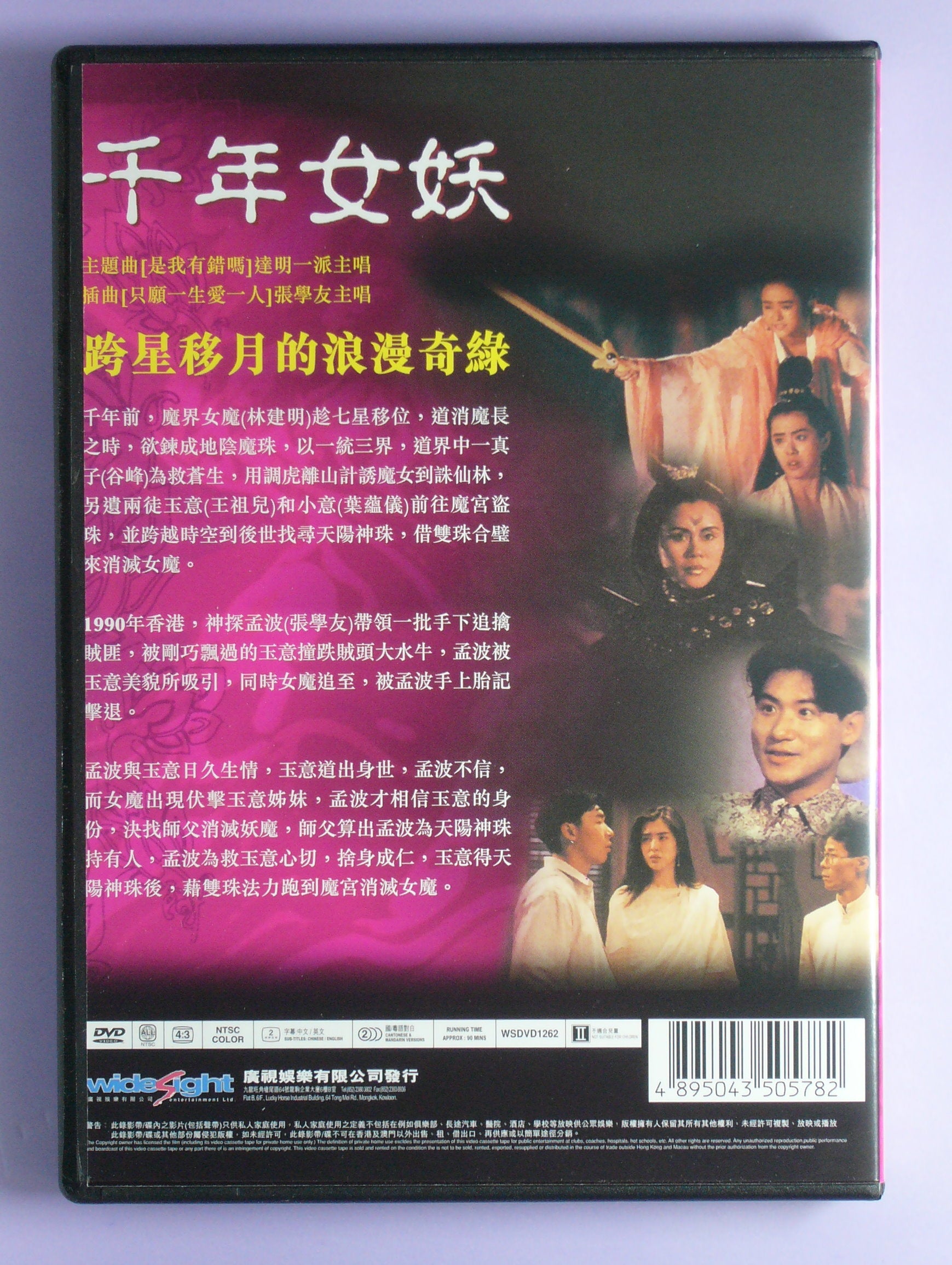 Demoness from Thousand Years (1990 dvd